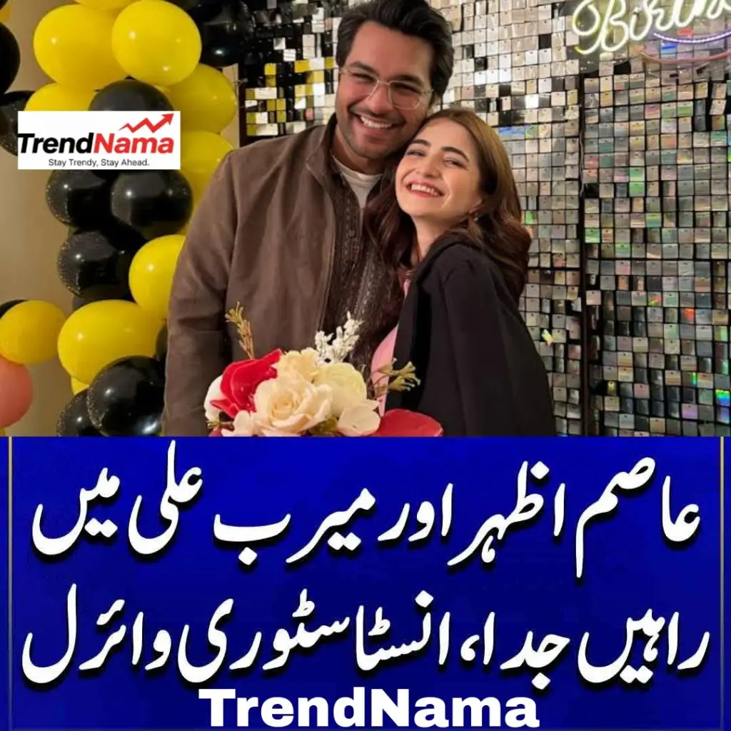 Asim Azhar and Merub Ali Part Ways: A Look Into Their Relationship and Mutual Decision Merub Ali and Asim Azhar parts way